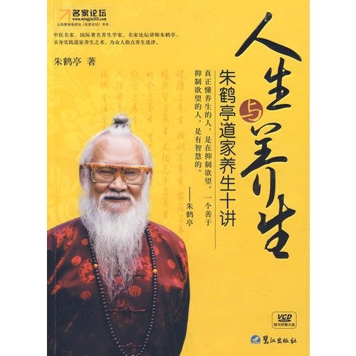 Imagen de archivo de Life and Health: Zhu Heting Taoist Ten Lectures (with disk) (Paperback) a la venta por ThriftBooks-Atlanta