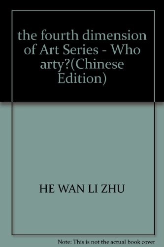 9787806729878: the fourth dimension of Art Series - Who arty?(Chinese Edition)