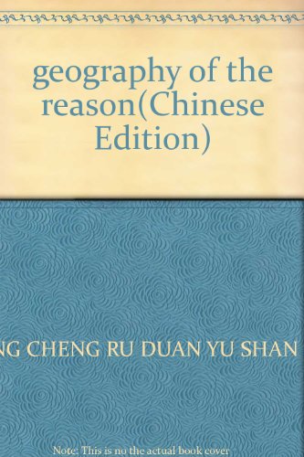 Stock image for geography of the reason(Chinese Edition) for sale by liu xing