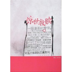 9787806739365: stunning Redemption [Paperback](Chinese Edition)