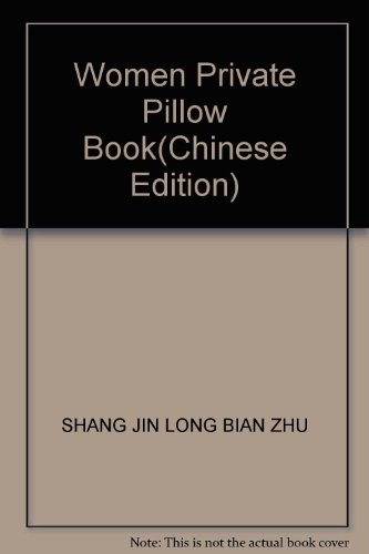 9787806756034: Women Private Pillow Book(Chinese Edition)