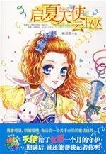 9787806756362: Kai Wu summer so the cloud [journal](Chinese Edition)