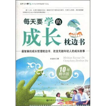 9787806757574: Every day to realize the philosophy pillow book(Chinese Edition)