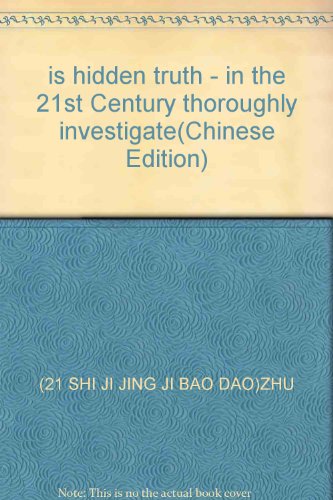 Imagen de archivo de is hidden truth - in the 21st Century thoroughly investigate(Chinese Edition) a la venta por liu xing