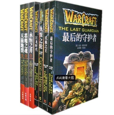 Imagen de archivo de Eternity : World of Warcraft War of the Ancients Trilogy(Chinese Edition) a la venta por liu xing