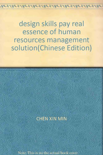 9787806771075: design skills pay real essence of human resources management solution(Chinese Edition)