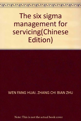 Stock image for The six sigma management for servicing(Chinese Edition) for sale by liu xing