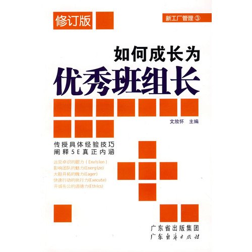 Stock image for Genuine book business management methods and tools selection - the new text put pregnant factory management(Chinese Edition) for sale by liu xing