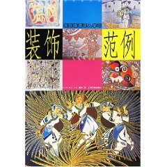 9787806780299: decorating example (depth study of Decorative Painting) (Paperback)(Chinese Edition)