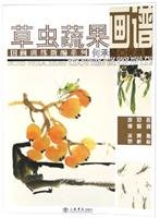 9787806784525: Insect Huapu fruits and vegetables (paperback)(Chinese Edition)