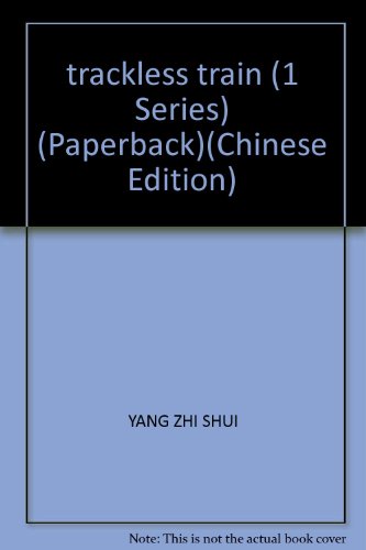 9787806787922: trackless train (1 Series) (Paperback)(Chinese Edition)