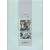 9787806789407: Xie Chunyan Poetry, Calligraphy (Paperback)