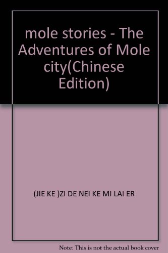 9787806792780: mole stories - The Adventures of Mole city(Chinese Edition)