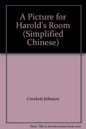9787806793893: A Picture for Harold's Room (Simplified Chinese)