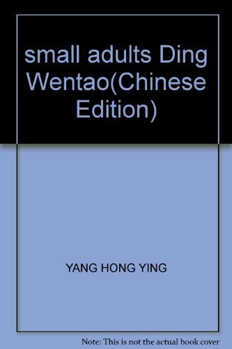 Beispielbild fr small adults Ding Wentao(Chinese Edition) zum Verkauf von AwesomeBooks