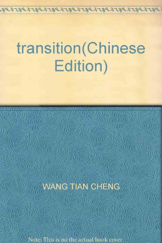 9787806800997: transition(Chinese Edition)