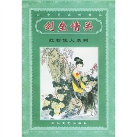 Stock image for Man shadow roots three controversial book free goods as shown(Chinese Edition) for sale by liu xing