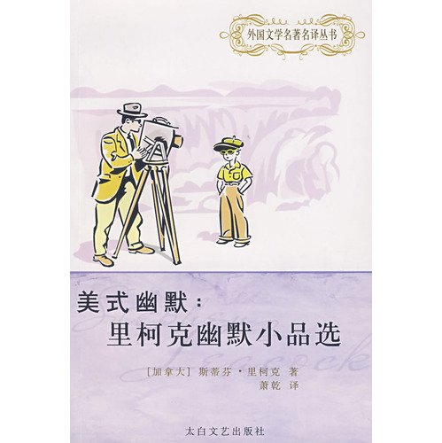 Imagen de archivo de Like Ke humor pieces selected(Chinese Edition) a la venta por liu xing