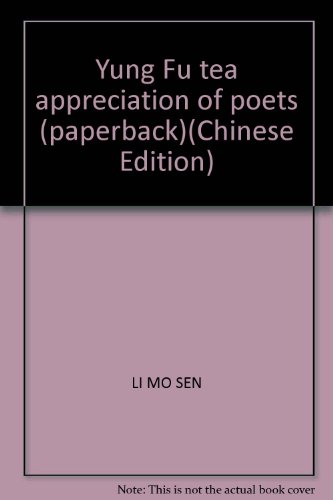 9787806818770: Yung Fu tea appreciation of poets (paperback)(Chinese Edition)