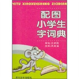 Imagen de archivo de Pupils word dictionary with pictures(Chinese Edition) a la venta por liu xing