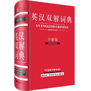 Imagen de archivo de Learner Dictionary (New Edition)(Chinese Edition) a la venta por liu xing