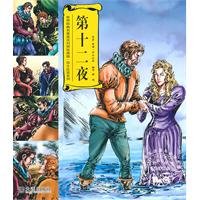 Stock image for English-Chinese art world classics version of Shakespeare Series: Twelfth Night(Chinese Edition) for sale by liu xing