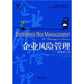 9787806847916: Enterprise Risk Management(Chinese Edition)