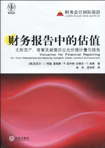 Imagen de archivo de financial reporting valuation - Intangible Assets Goodwill and fair value and impairment of the report(Chinese Edition) a la venta por liu xing
