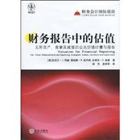 Stock image for financial reporting valuation - Intangible Assets Goodwill and fair value and impairment of the report(Chinese Edition) for sale by liu xing