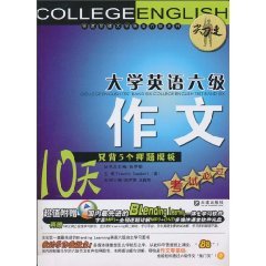 Stock image for quick breakthrough in English 6 series: knife with College English Composition 6 charge for 10 days only the back five questions template (test must have) (with MP3 CD 1)(Chinese Edition) for sale by liu xing