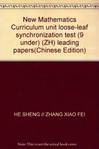 Imagen de archivo de New Mathematics Curriculum unit loose-leaf synchronization test (9 under) (ZH) leading papers(Chinese Edition) a la venta por liu xing