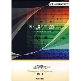 9787806864746: Photographic Exposure (Revised Edition) (Paperback)