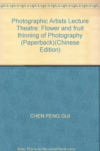 9787806866672: Photographic Artists Lecture Theatre: Flower and fruit thinning of Photography (Paperback)(Chinese Edition)