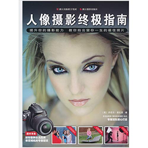 Stock image for Portrait Photography The Ultimate Guide(Chinese Edition) for sale by liu xing