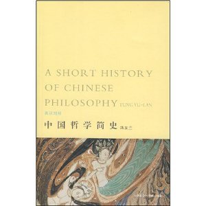 9787806882832: A Short History of Chinese Philosophy
