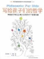 Imagen de archivo de Addressed to the children's Philosophy(Chinese Edition) a la venta por WorldofBooks