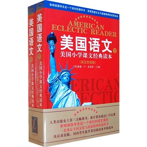 Stock image for America literature-classical reading of America primary school text book two volumes-English and Chinese bilingual version (Chinese Edition) for sale by ThriftBooks-Atlanta