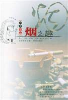 Imagen de archivo de The new genuine cigarette Fun Peng Guoliang(Chinese Edition) a la venta por liu xing