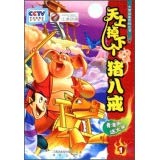 Imagen de archivo de Heaven Pig of (full volumes 1-8) 52-episode animated series(Chinese Edition) a la venta por liu xing