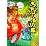 9787806896389: Heaven a Pig (6) 52-episode animated series(Chinese Edition)