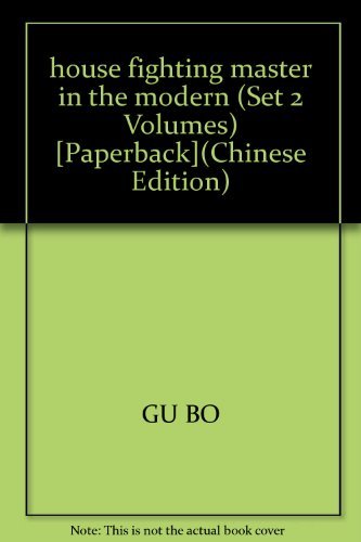 9787806899878: house fighting master in the modern (Set 2 Volumes) [Paperback](Chinese Edition)