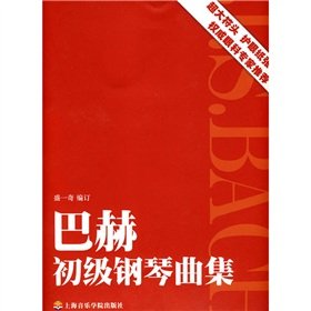 9787806925195: Bach Elementary Piano (paperback)(Chinese Edition)