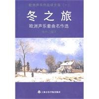 9787806926192: Translations of European vocal music (of 2)(Chinese Edition)
