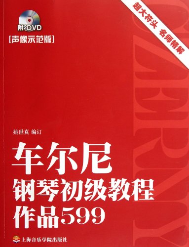 Imagen de archivo de Czerny Primary Course of Piano Works 599-Sound Image Edition-With 2 DVDs (Chinese Edition) a la venta por ThriftBooks-Dallas