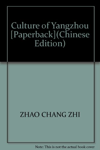 9787806941782: Culture of Yangzhou [Paperback](Chinese Edition)