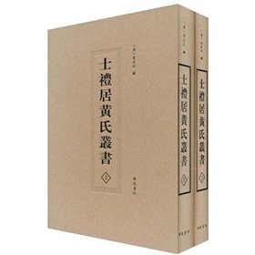 9787806944288: Huang Shi Li Home Books (hardcover)(Chinese Edition)