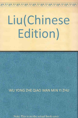 Stock image for Liu(Chinese Edition) for sale by liu xing