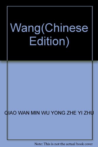 Imagen de archivo de Wang(Chinese Edition) a la venta por liu xing