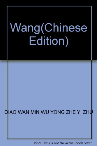Stock image for Wang(Chinese Edition) for sale by liu xing