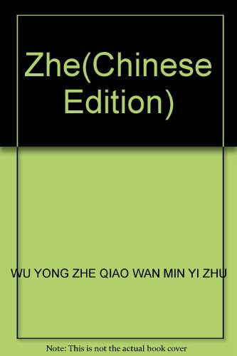 Stock image for Zhe(Chinese Edition) for sale by liu xing